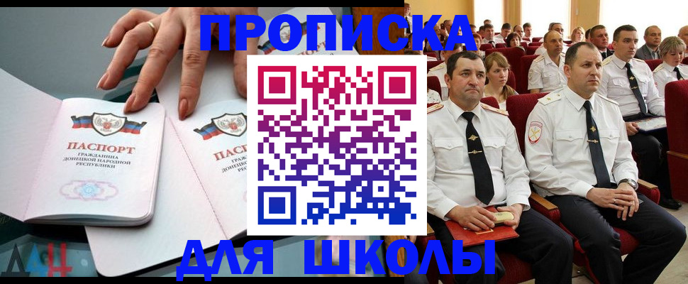 прописка для работы в Осе