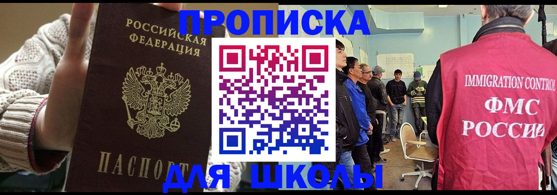временная регистрация адрес в Осе